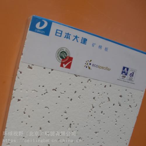【日本大建矿棉板丝路花雨天花板】批发