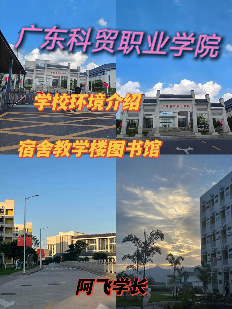 ‼️广东科贸‖宿舍,饭堂❗新生必看