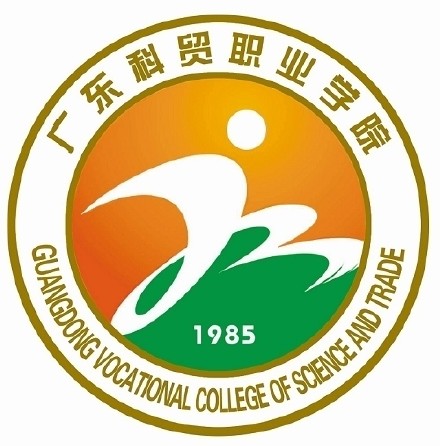 广东科贸职业学院2020高考各省专业录取分数线